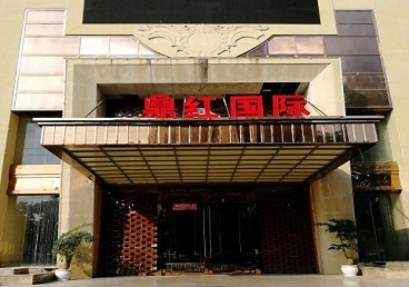 青龙商务KTV真空哪家最开放-鼎红国际KTV消费价格玩乐点评