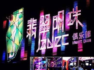 青龙哪里荤的KTV陪酒女漂亮多-翡翠明珠KTV好玩会所体验